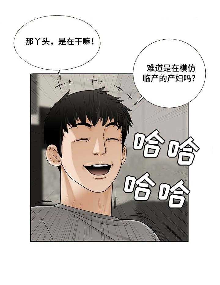 《重病兄妹》第7话 7_开心 第1页