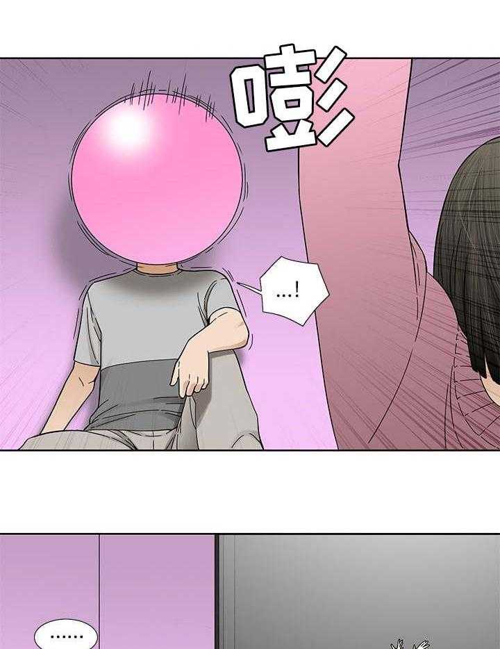 《重病兄妹》第7话 7_开心 第23页