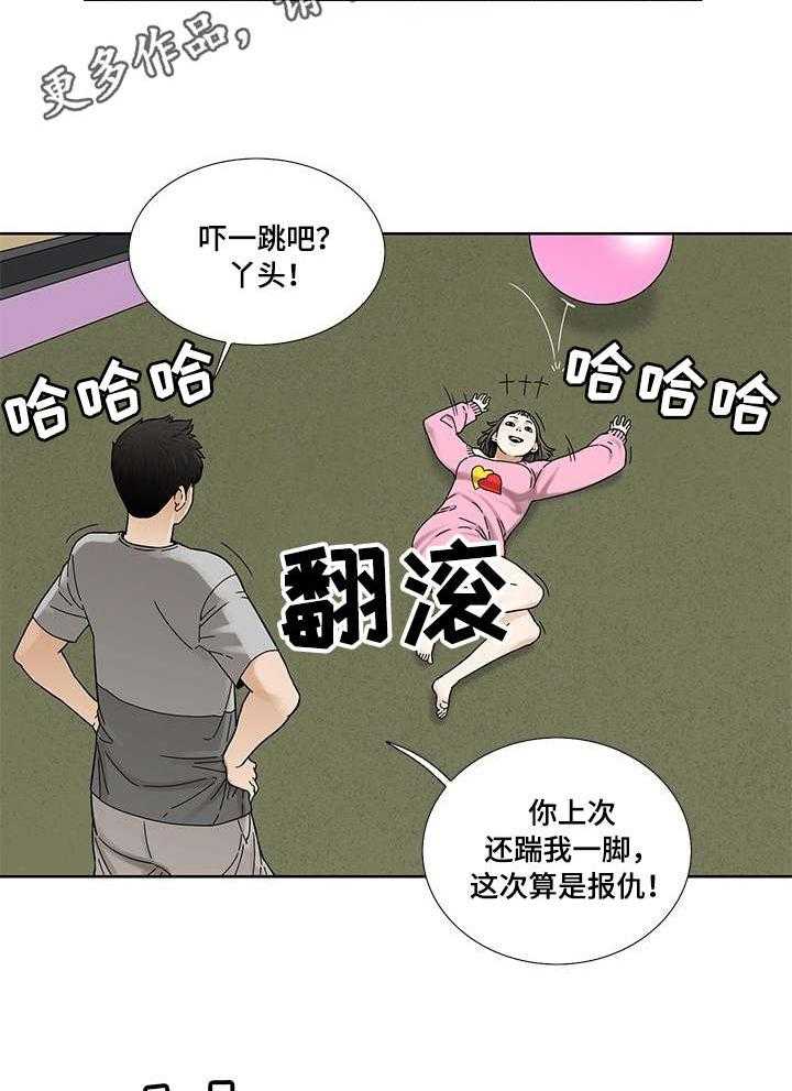 《重病兄妹》第7话 7_开心 第25页