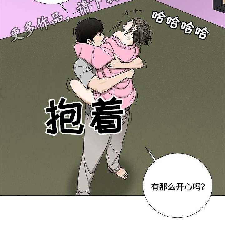 《重病兄妹》第7话 7_开心 第27页