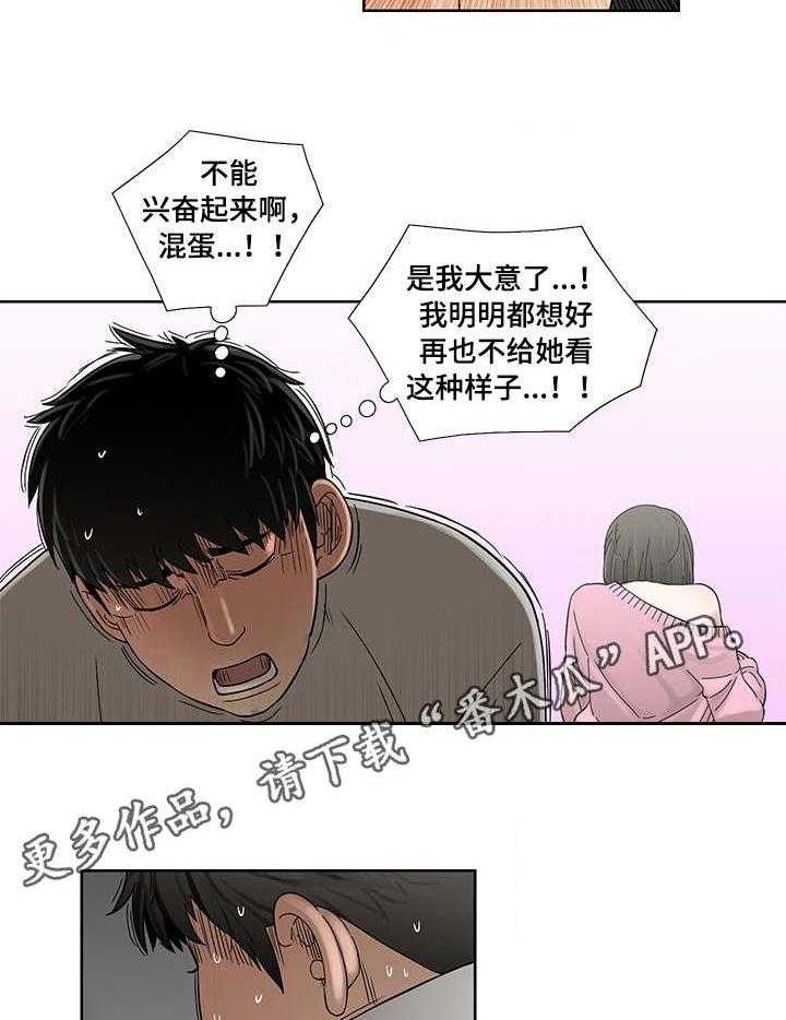 《重病兄妹》第7话 7_开心 第5页