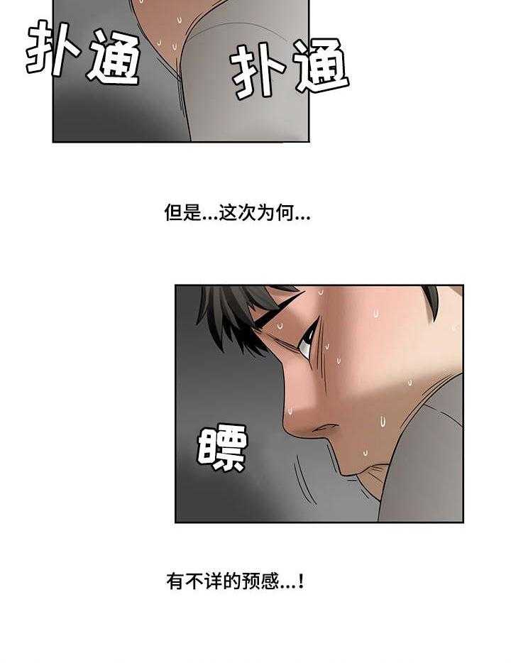 《重病兄妹》第7话 7_开心 第6页