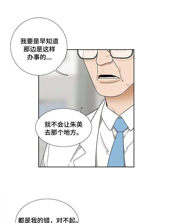 《重病兄妹》第5话 5_换衣服 第10页