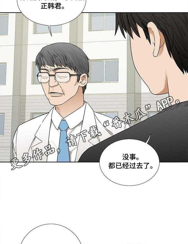 《重病兄妹》第5话 5_换衣服 第11页