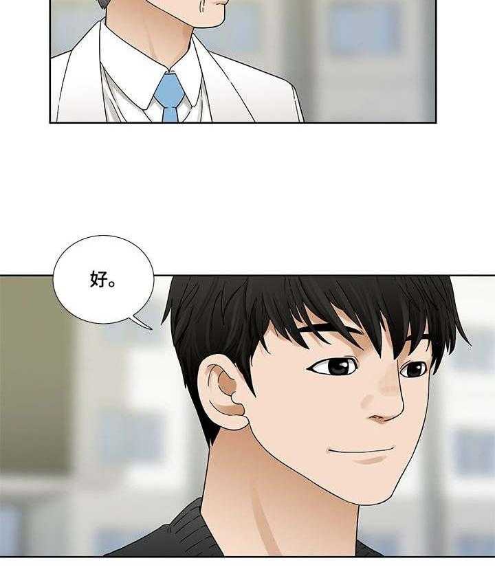 《重病兄妹》第5话 5_换衣服 第16页