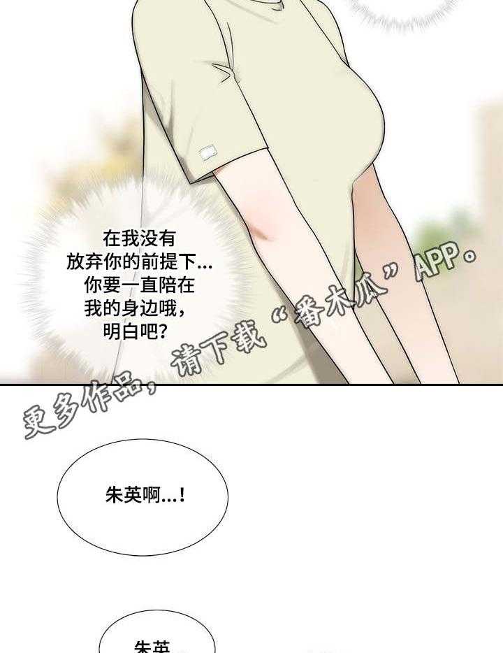 《重病兄妹》第5话 5_换衣服 第18页