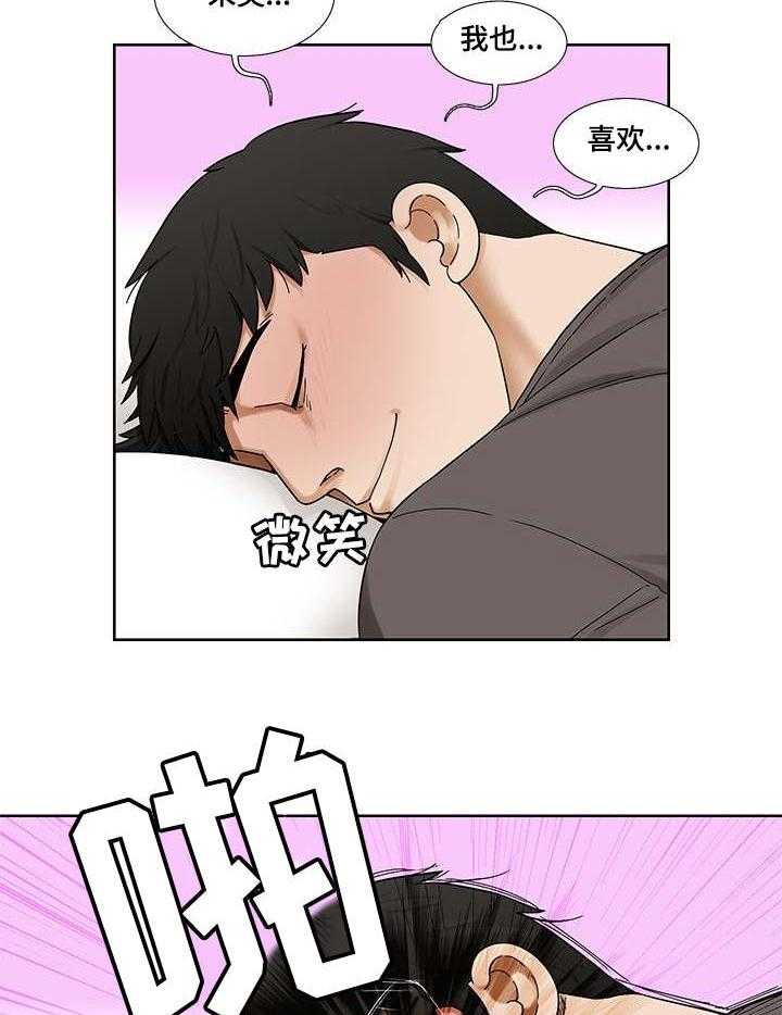 《重病兄妹》第5话 5_换衣服 第19页