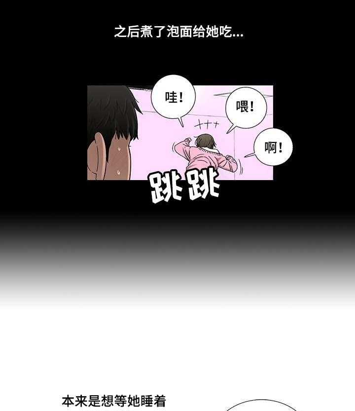 《重病兄妹》第5话 5_换衣服 第26页