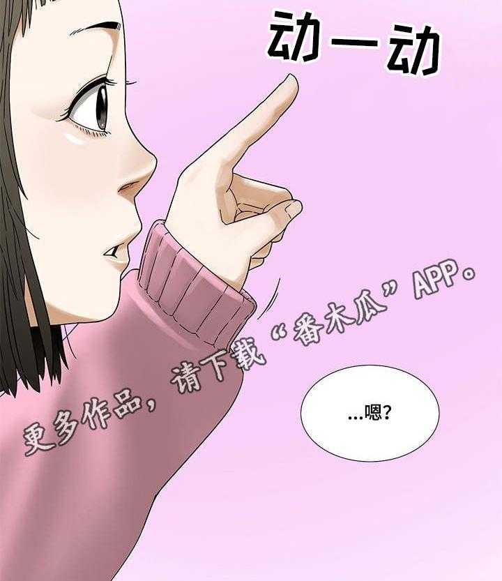《重病兄妹》第5话 5_换衣服 第28页