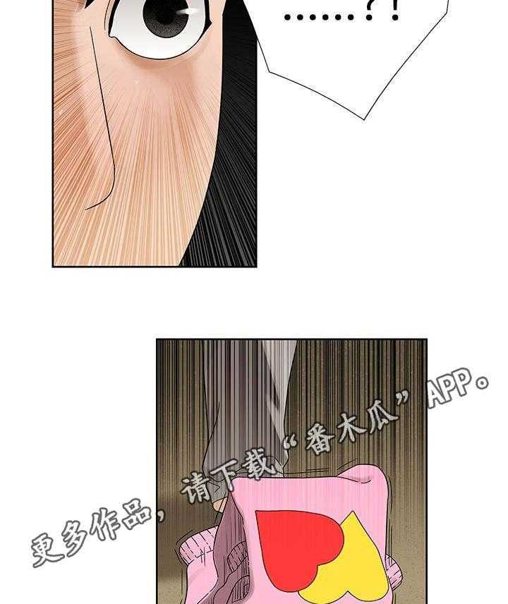 《重病兄妹》第5话 5_换衣服 第2页