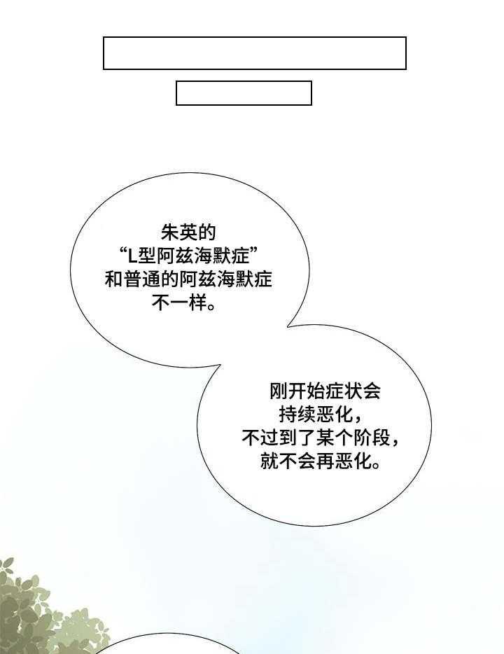 《重病兄妹》第5话 5_换衣服 第7页
