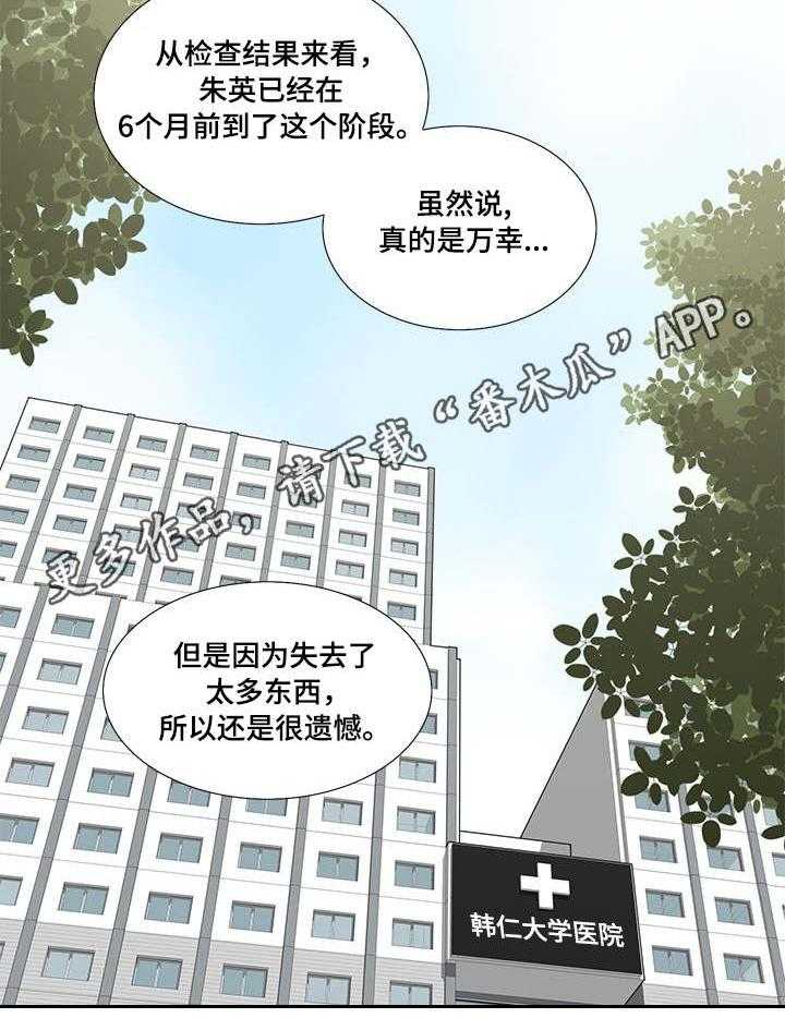 《重病兄妹》第5话 5_换衣服 第8页