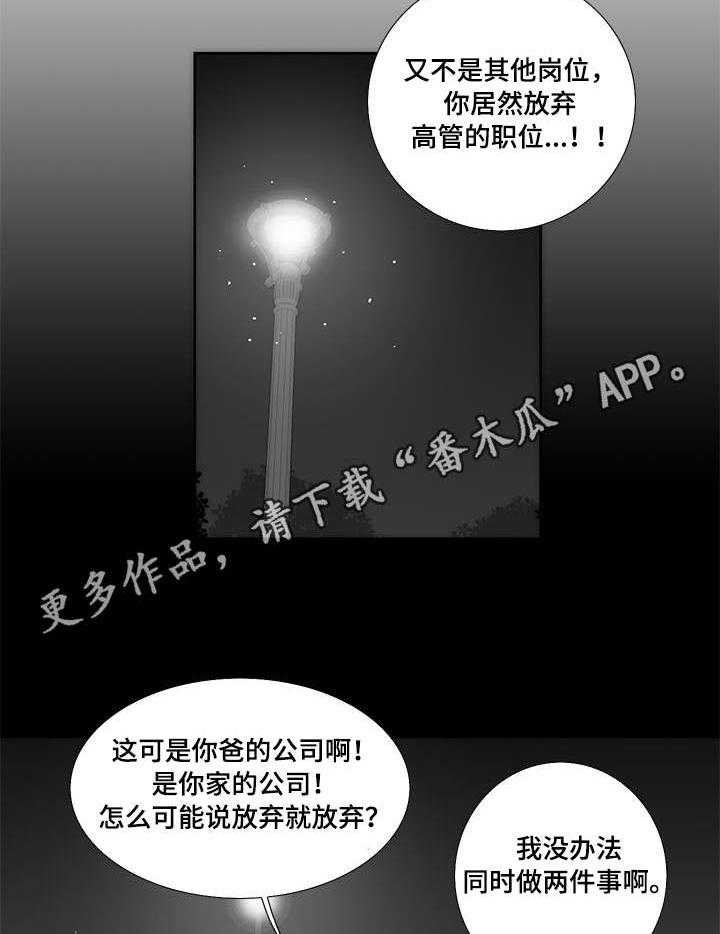《重病兄妹》第3话 3_朱英 第10页
