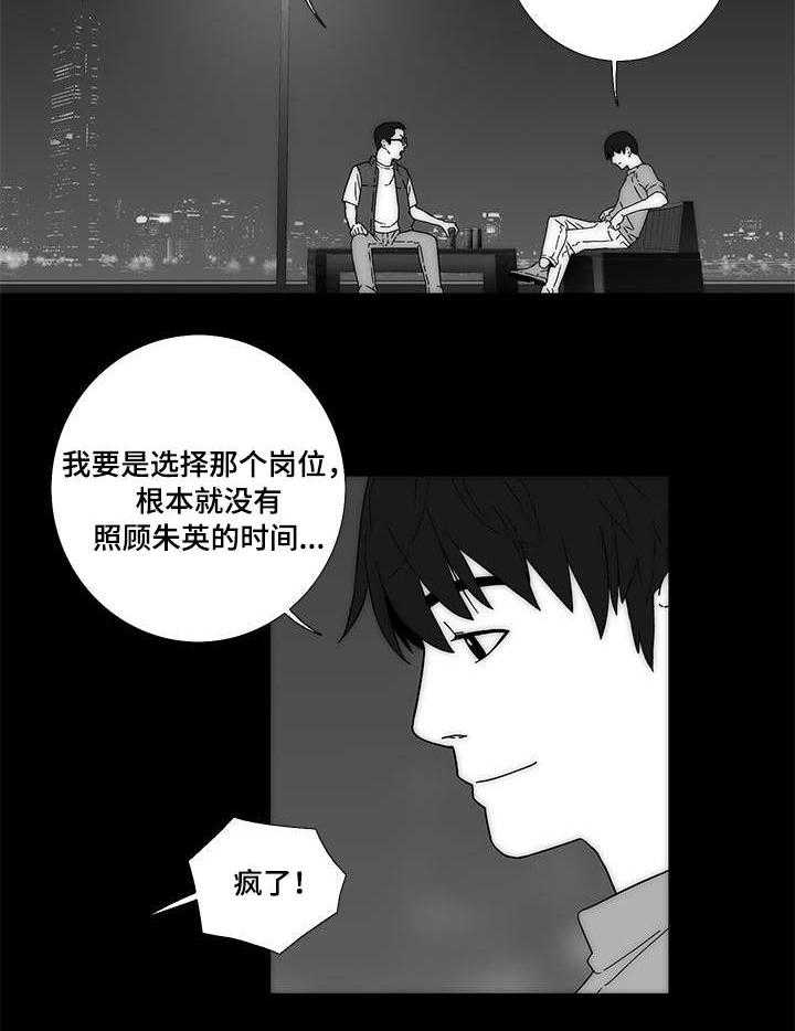 《重病兄妹》第3话 3_朱英 第11页