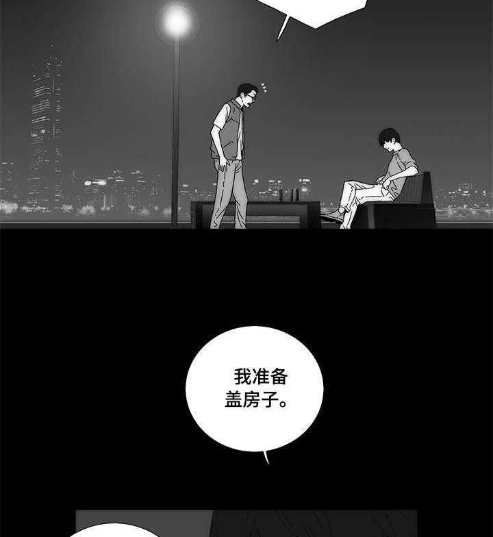 《重病兄妹》第3话 3_朱英 第17页