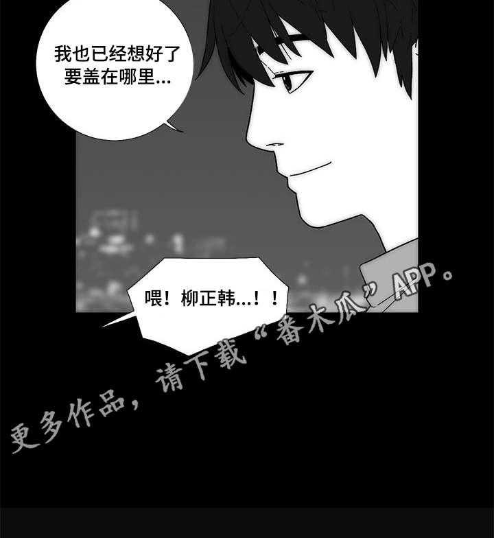《重病兄妹》第3话 3_朱英 第18页