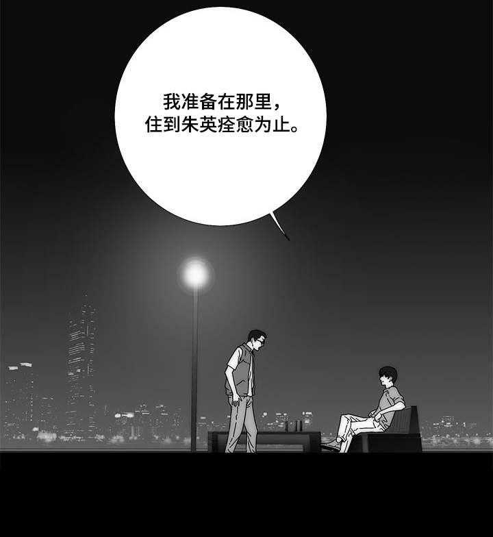 《重病兄妹》第3话 3_朱英 第19页