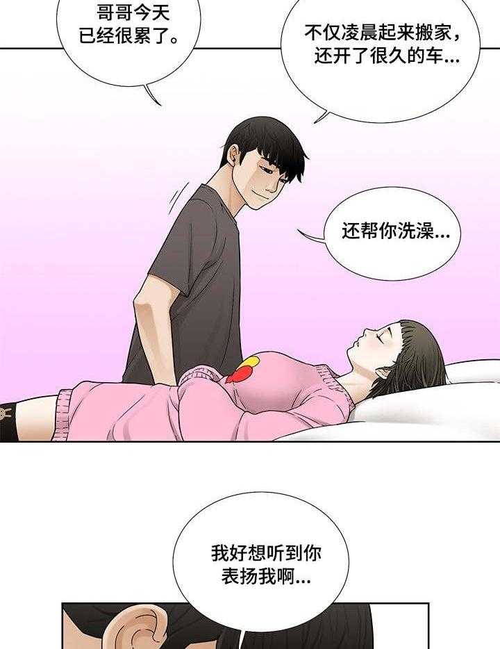 《重病兄妹》第3话 3_朱英 第22页
