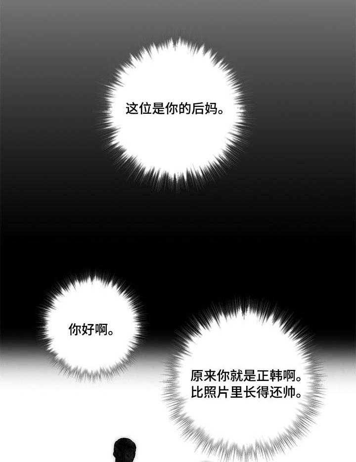 《重病兄妹》第3话 3_朱英 第25页