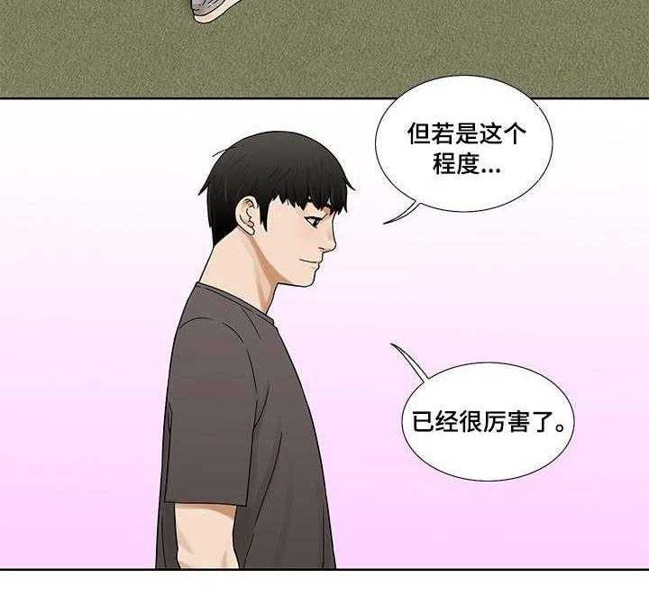 《重病兄妹》第3话 3_朱英 第8页