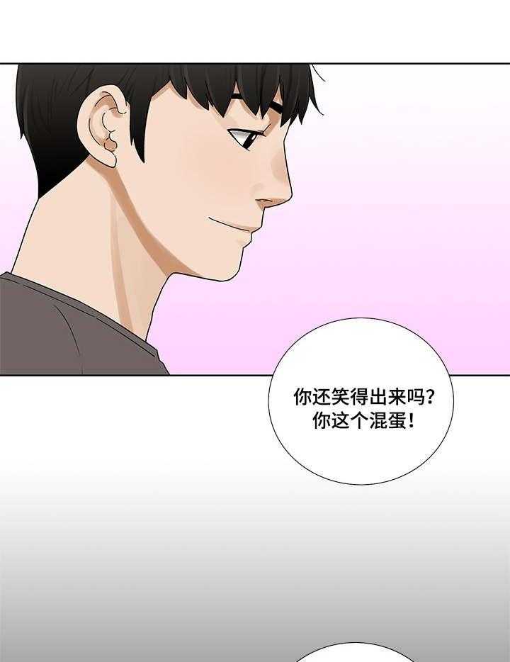 《重病兄妹》第3话 3_朱英 第9页