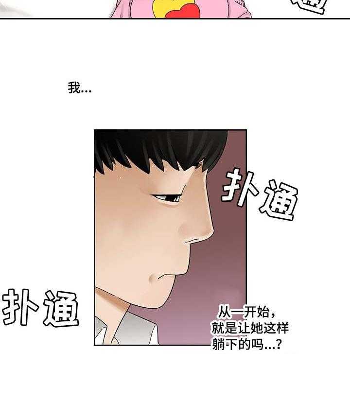 《重病兄妹》第2话 2_新房间 第19页