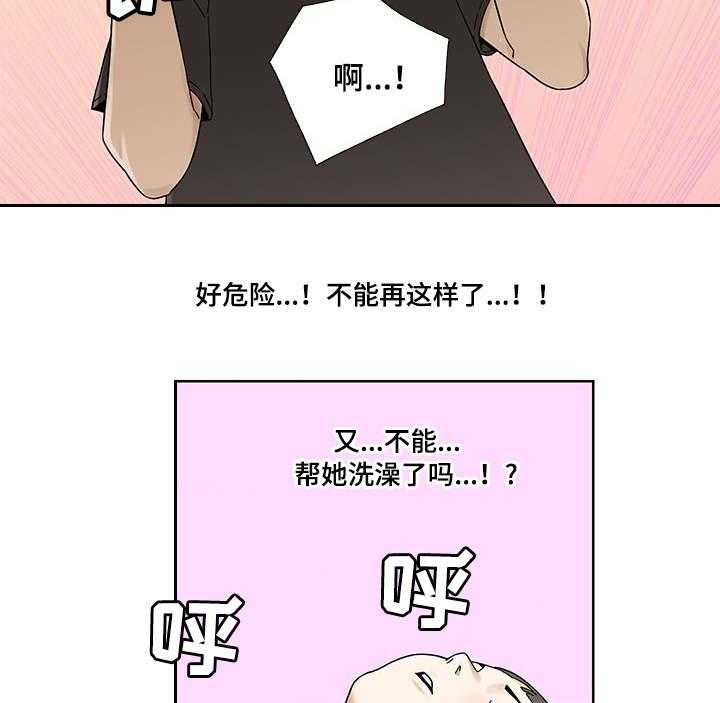 《重病兄妹》第2话 2_新房间 第22页