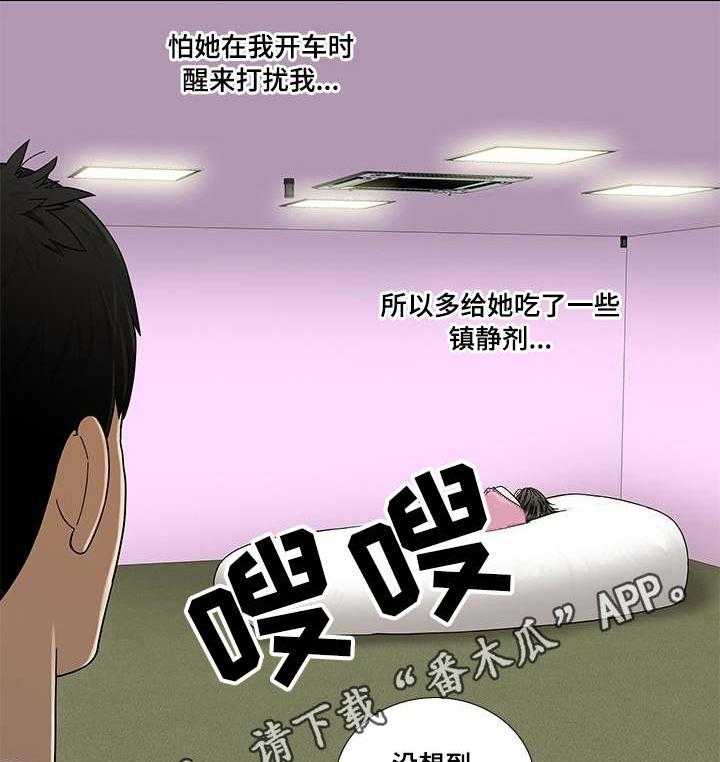 《重病兄妹》第4话 4_阿兹海默症 第10页