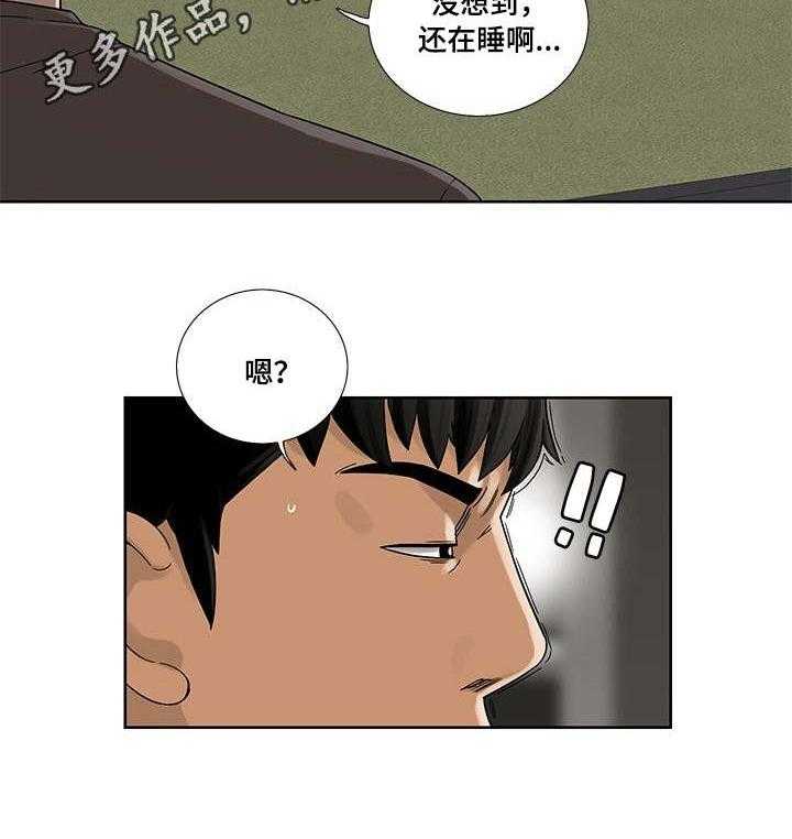 《重病兄妹》第4话 4_阿兹海默症 第11页