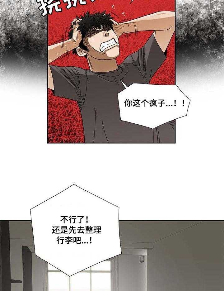 《重病兄妹》第4话 4_阿兹海默症 第14页