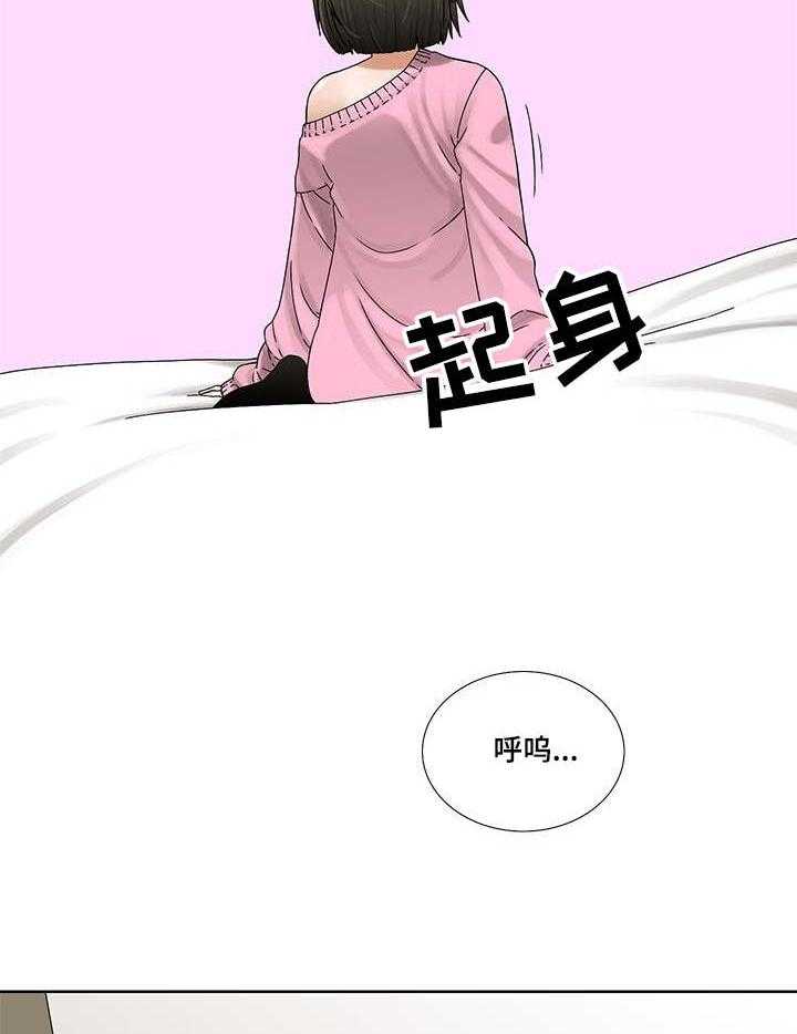 《重病兄妹》第4话 4_阿兹海默症 第21页