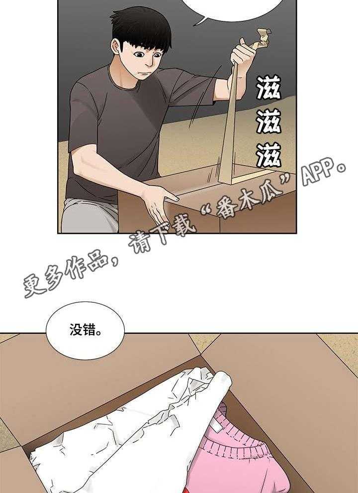 《重病兄妹》第4话 4_阿兹海默症 第23页