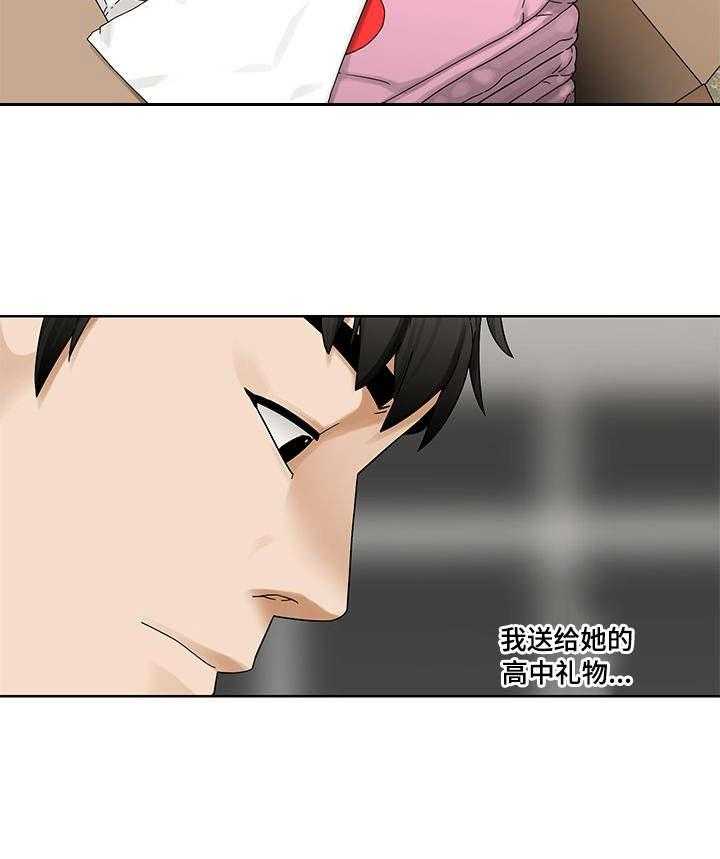 《重病兄妹》第4话 4_阿兹海默症 第24页