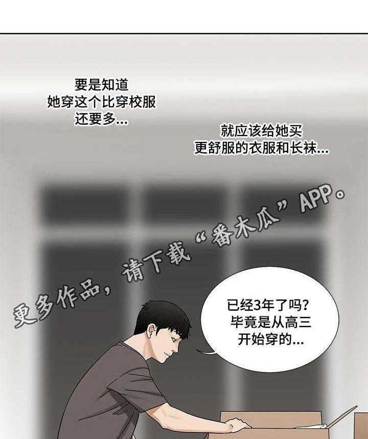 《重病兄妹》第4话 4_阿兹海默症 第25页
