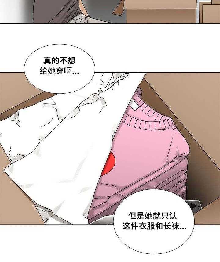 《重病兄妹》第4话 4_阿兹海默症 第26页