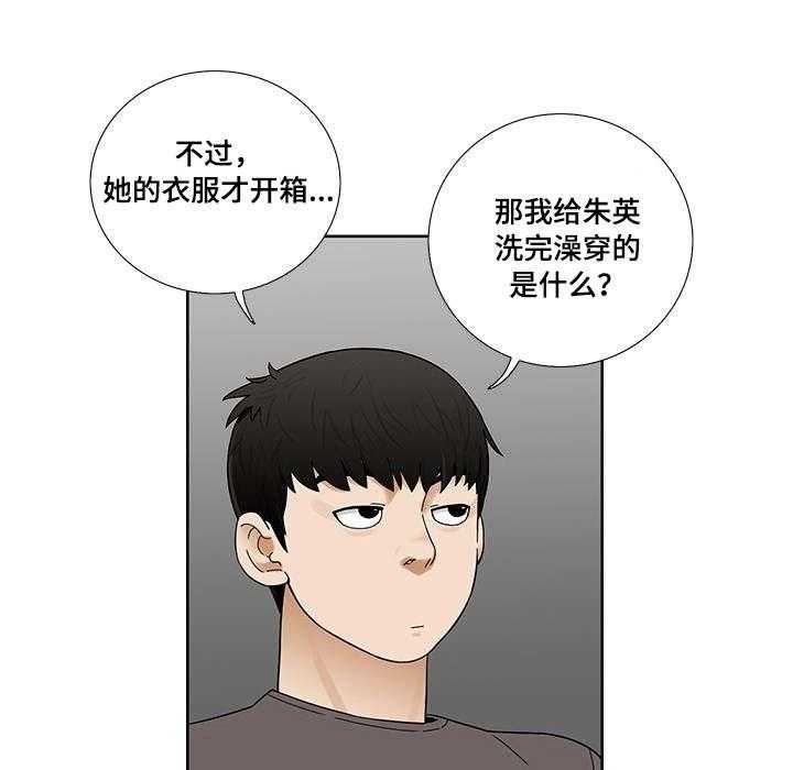 《重病兄妹》第4话 4_阿兹海默症 第27页
