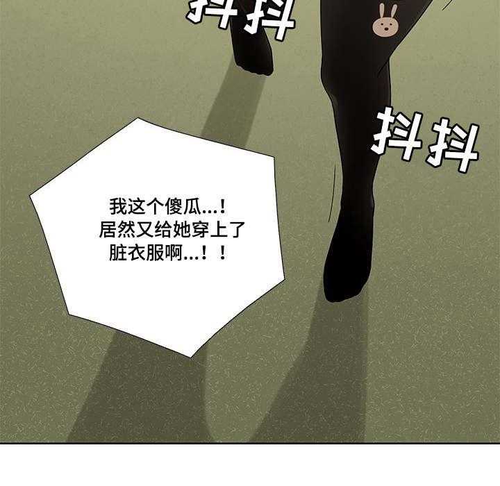 《重病兄妹》第4话 4_阿兹海默症 第29页