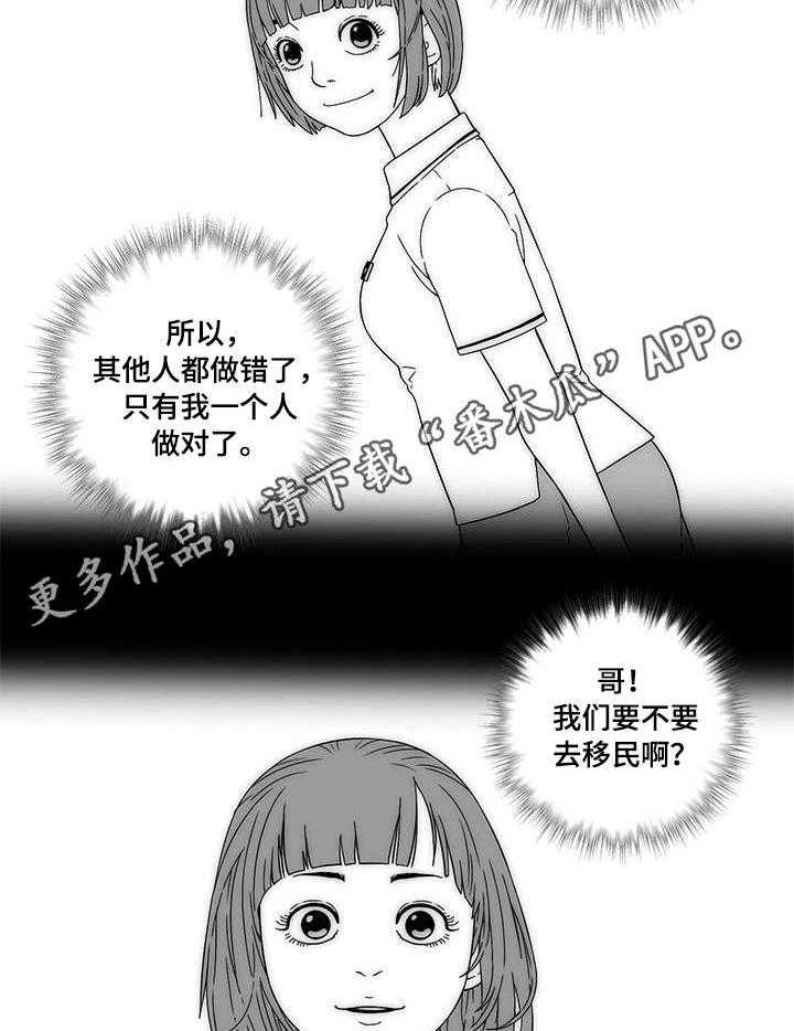 《重病兄妹》第4话 4_阿兹海默症 第2页