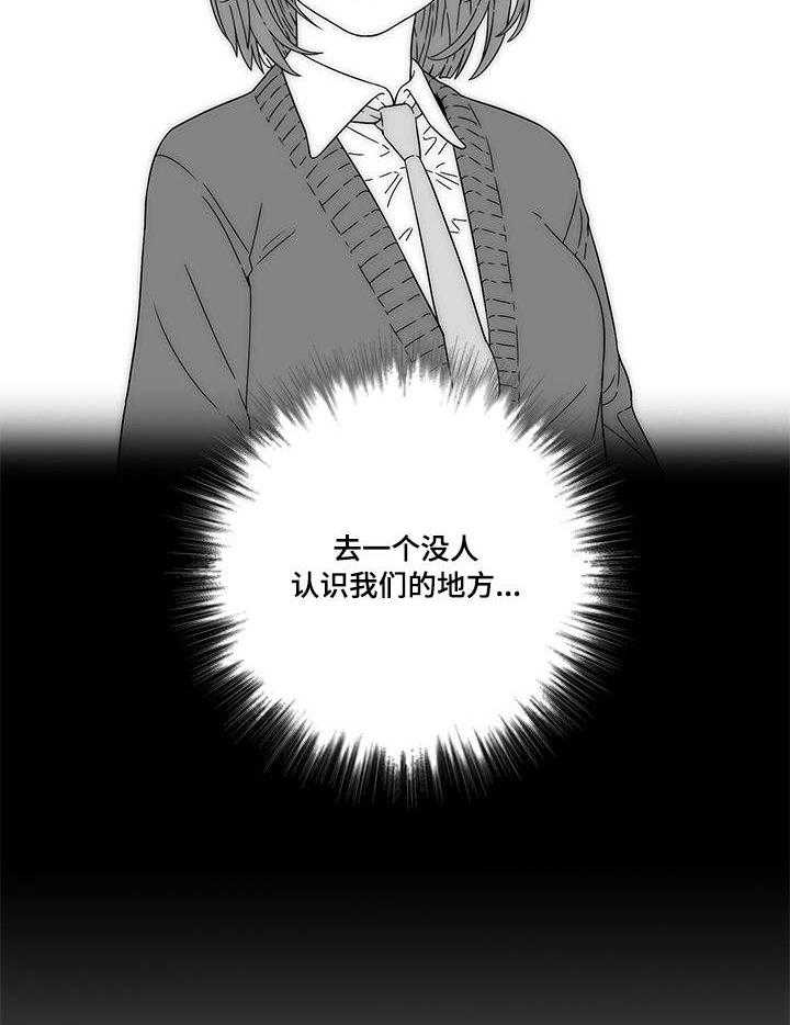 《重病兄妹》第4话 4_阿兹海默症 第3页