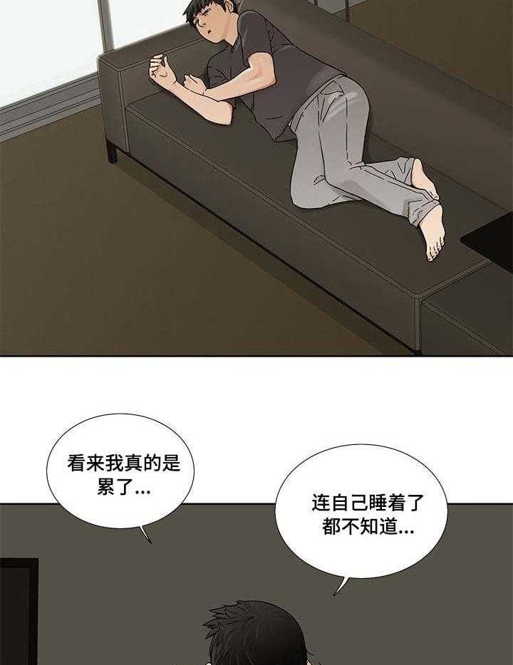 《重病兄妹》第4话 4_阿兹海默症 第5页