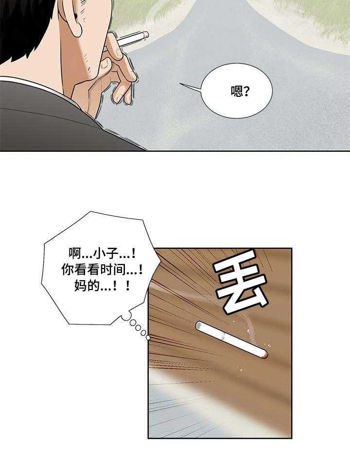 《重病兄妹》第1话 1_看房 第10页