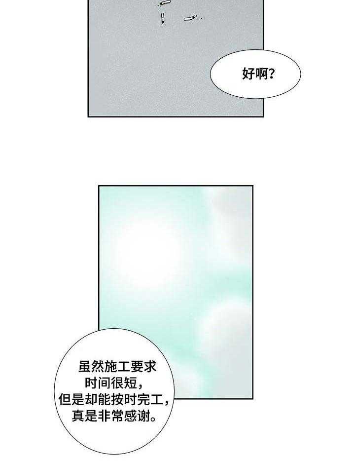 《重病兄妹》第1话 1_看房 第13页