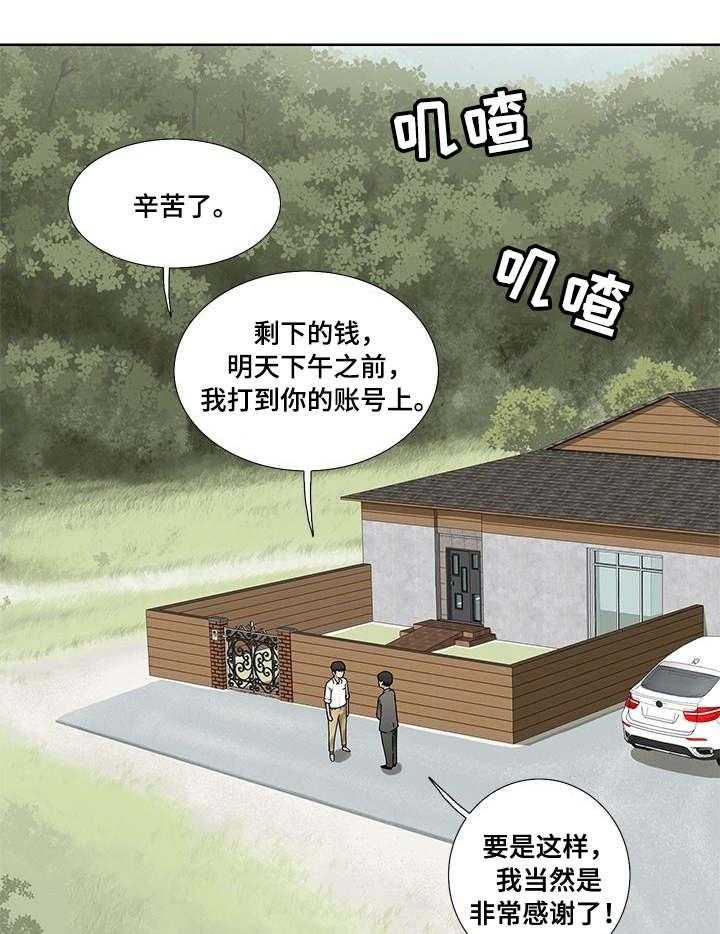 《重病兄妹》第1话 1_看房 第14页