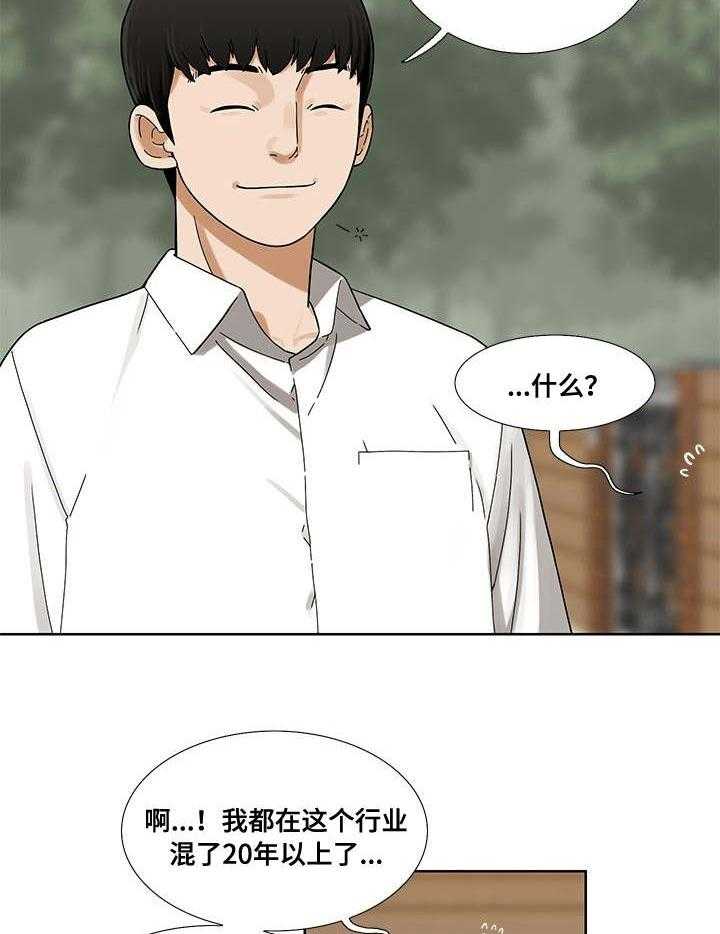 《重病兄妹》第1话 1_看房 第16页
