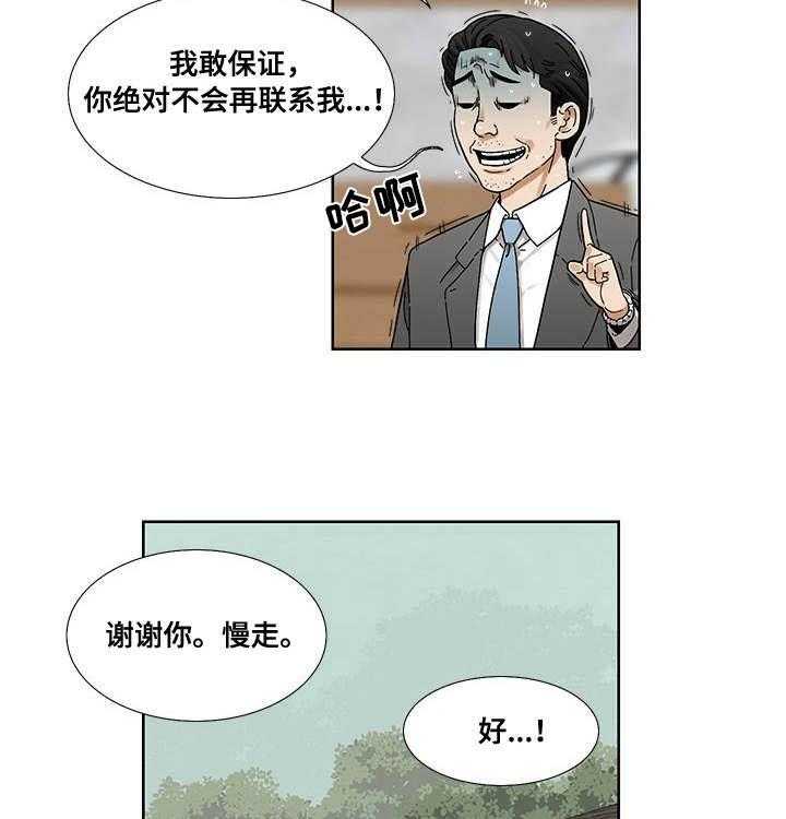 《重病兄妹》第1话 1_看房 第17页
