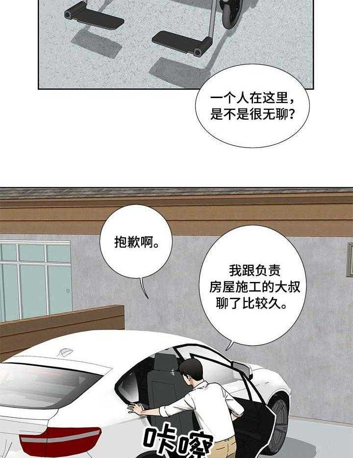 《重病兄妹》第1话 1_看房 第23页