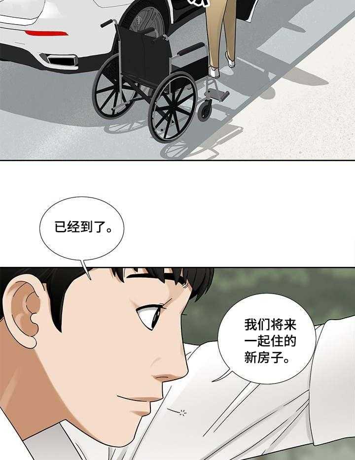 《重病兄妹》第1话 1_看房 第24页