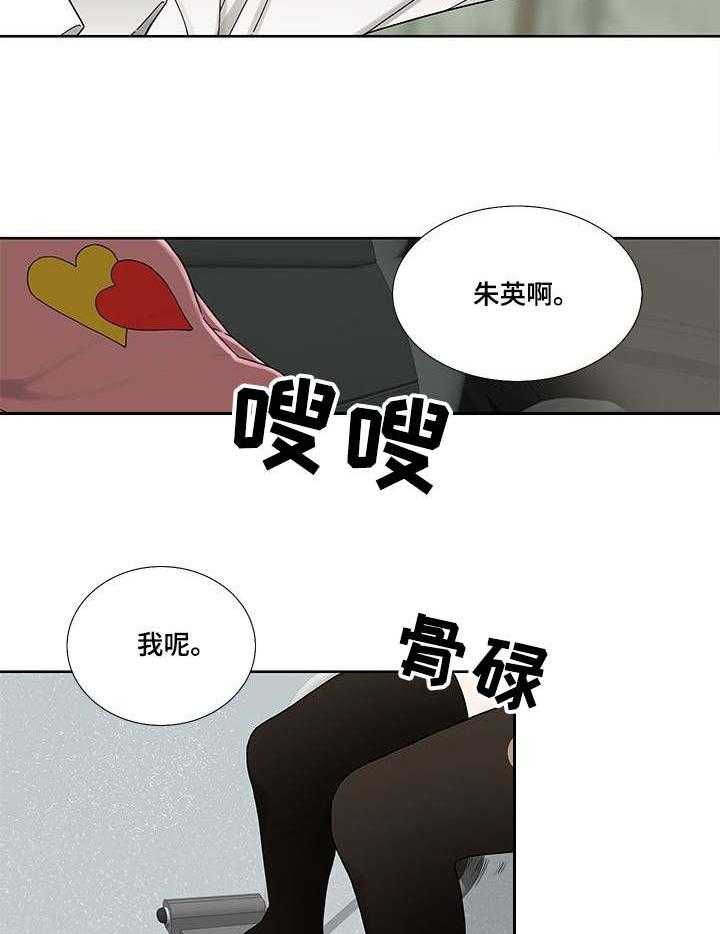 《重病兄妹》第1话 1_看房 第25页