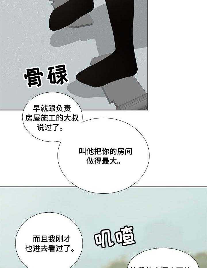 《重病兄妹》第1话 1_看房 第26页