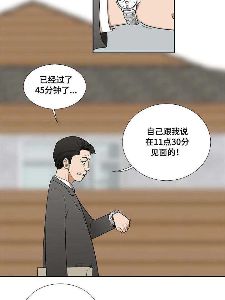 《重病兄妹》第1话 1_看房 第8页